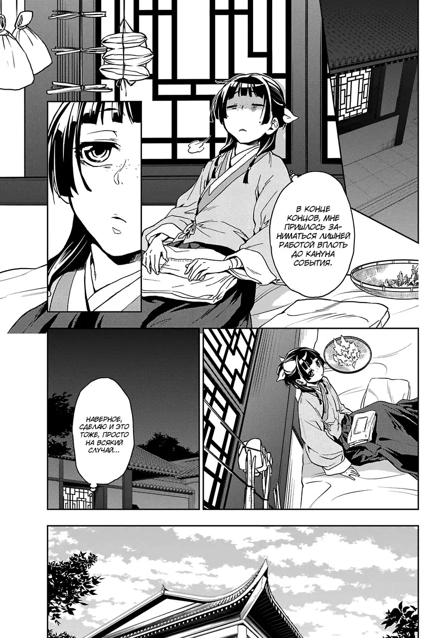 Read Монолог в аптечной лавке Manga Online