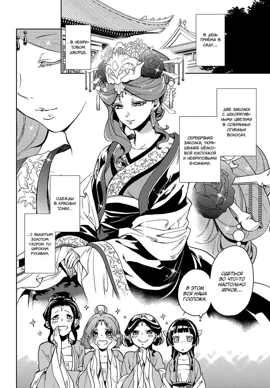 Read Монолог в аптечной лавке Manga Online