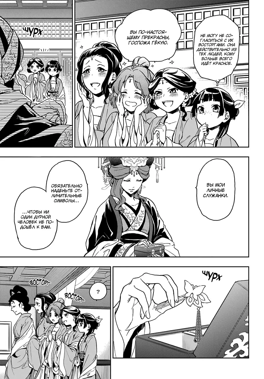 Read Монолог в аптечной лавке Manga Online