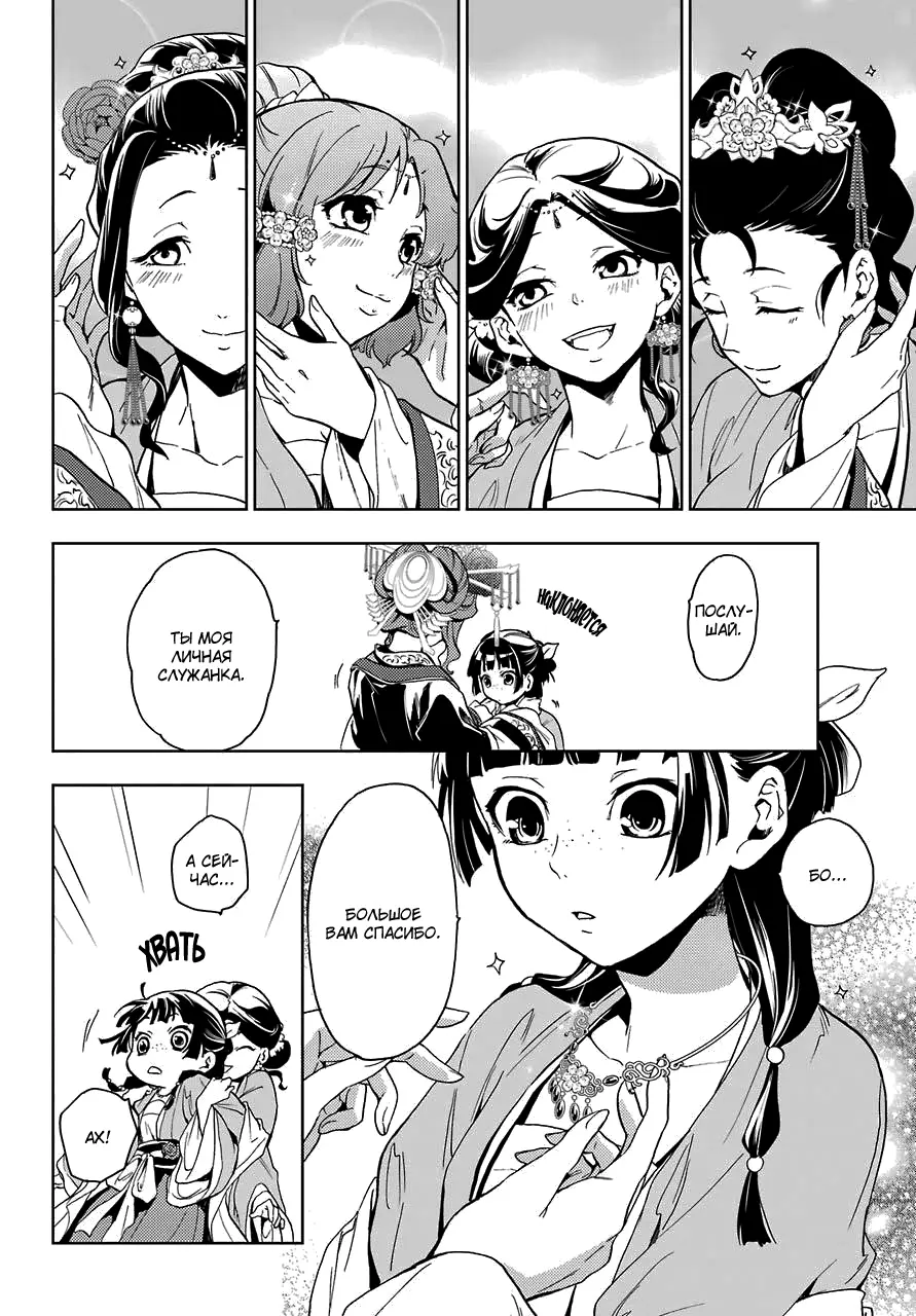 Read Монолог в аптечной лавке Manga Online