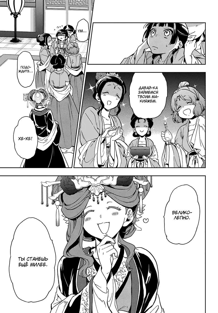Read Монолог в аптечной лавке Manga Online