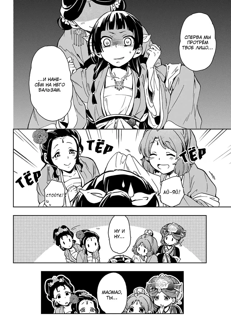 Read Монолог в аптечной лавке Manga Online