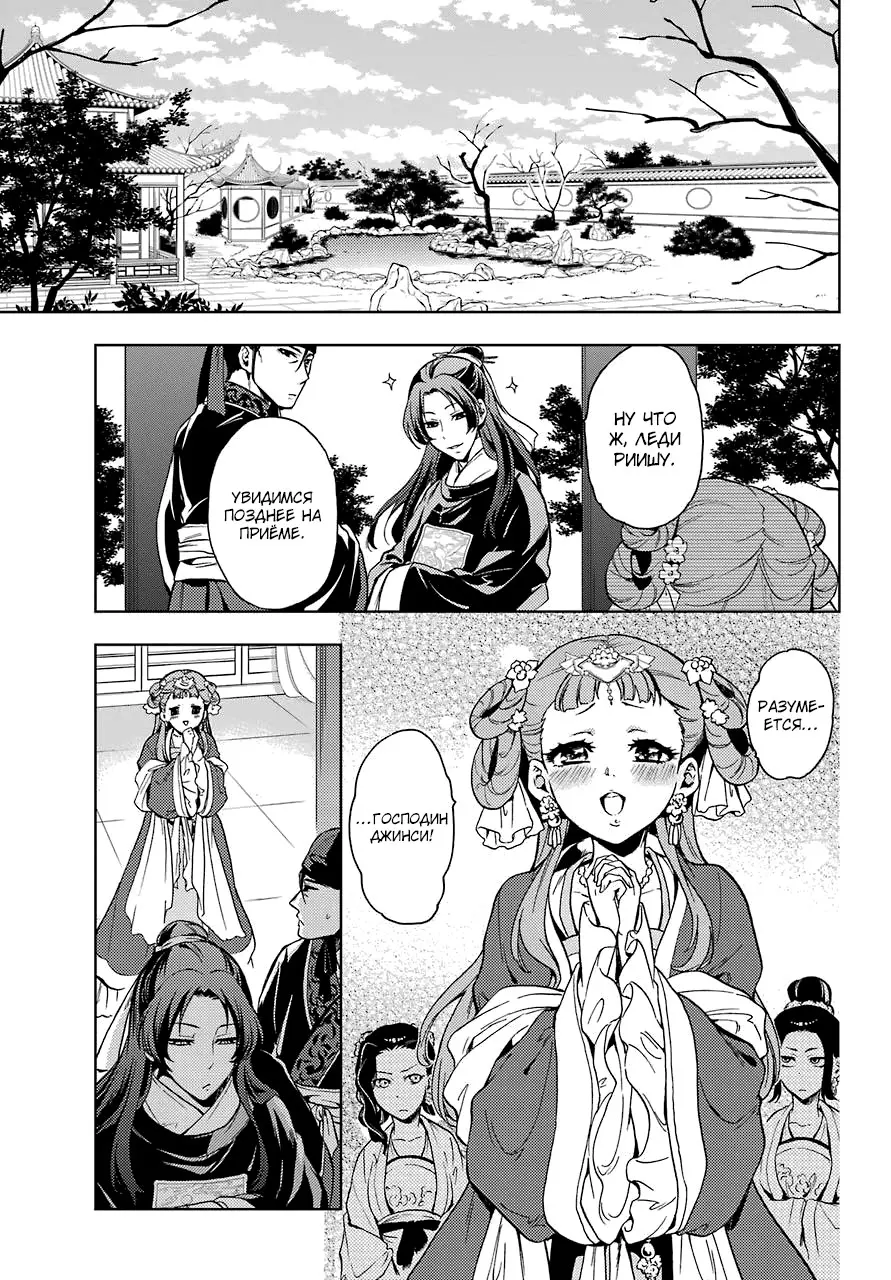 Read Монолог в аптечной лавке Manga Online