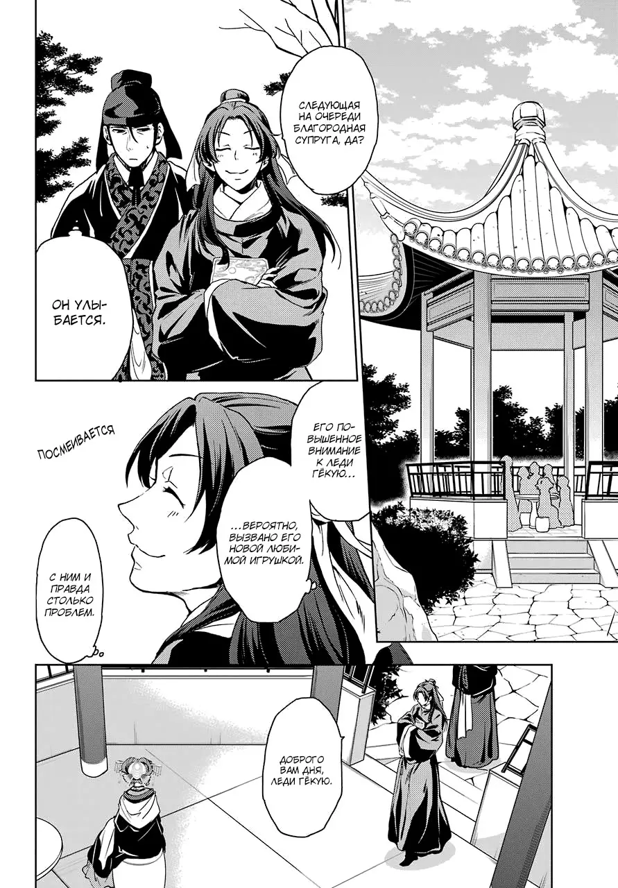 Read Монолог в аптечной лавке Manga Online