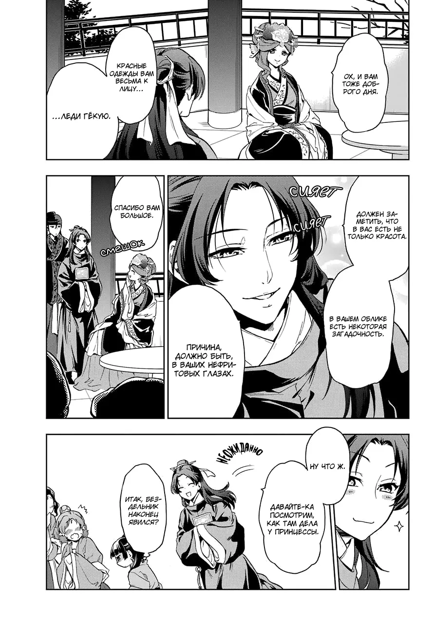 Read Монолог в аптечной лавке Manga Online