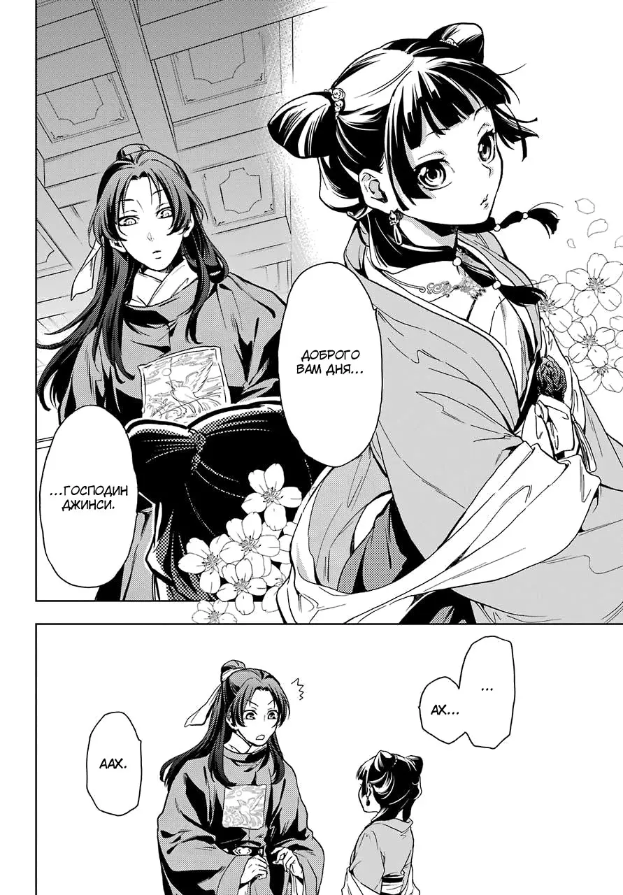 Read Монолог в аптечной лавке Manga Online