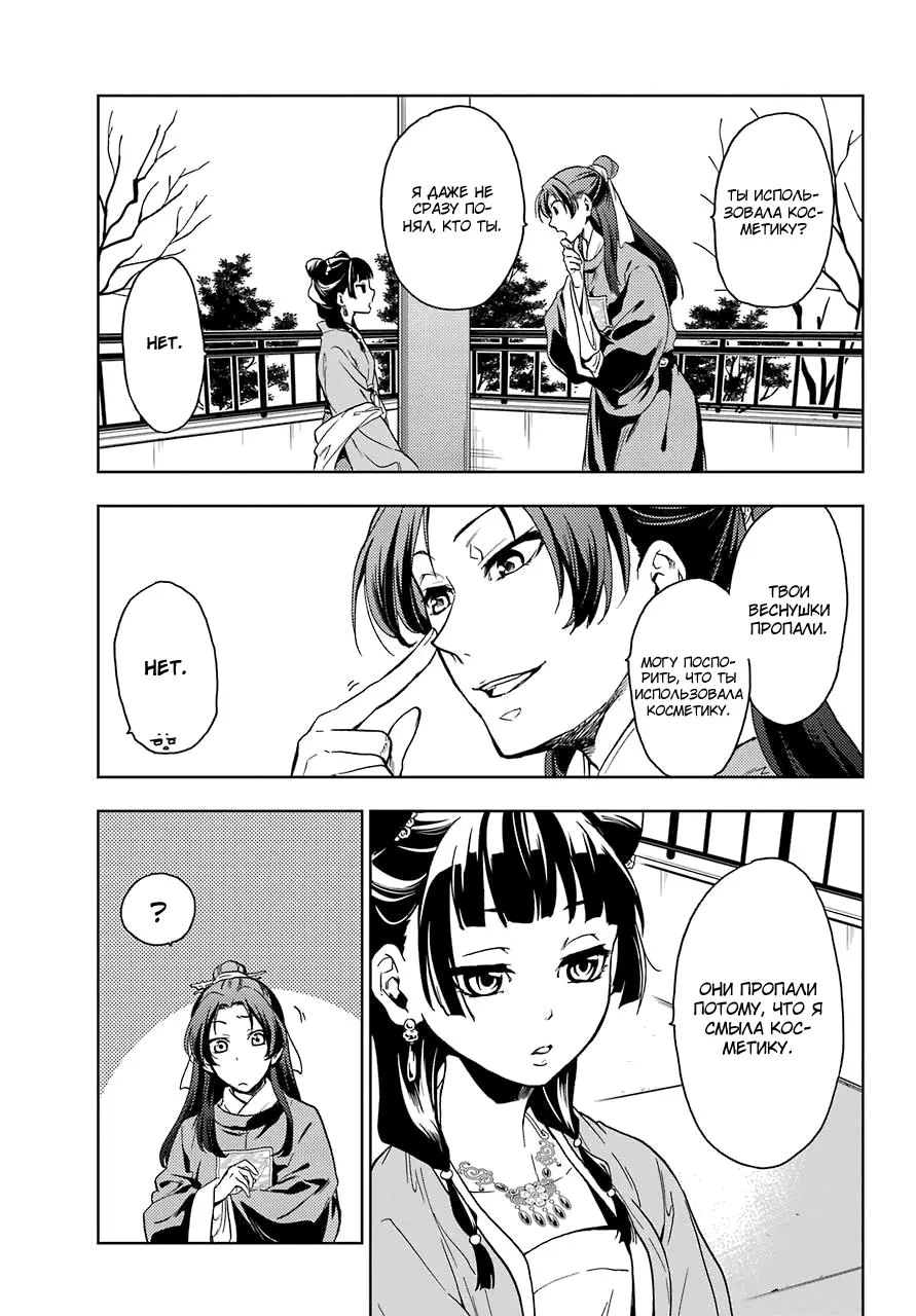 Read Монолог в аптечной лавке Manga Online
