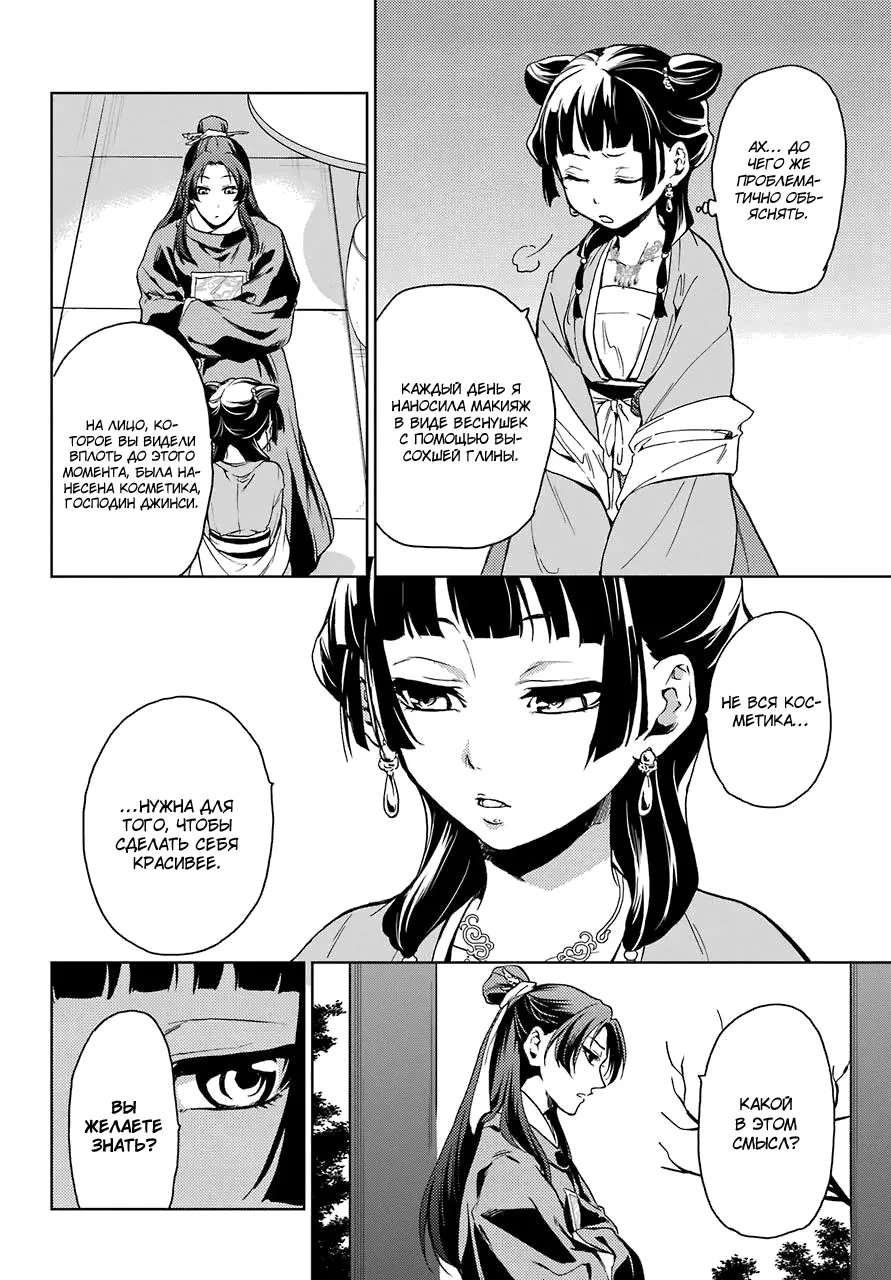 Read Монолог в аптечной лавке Manga Online