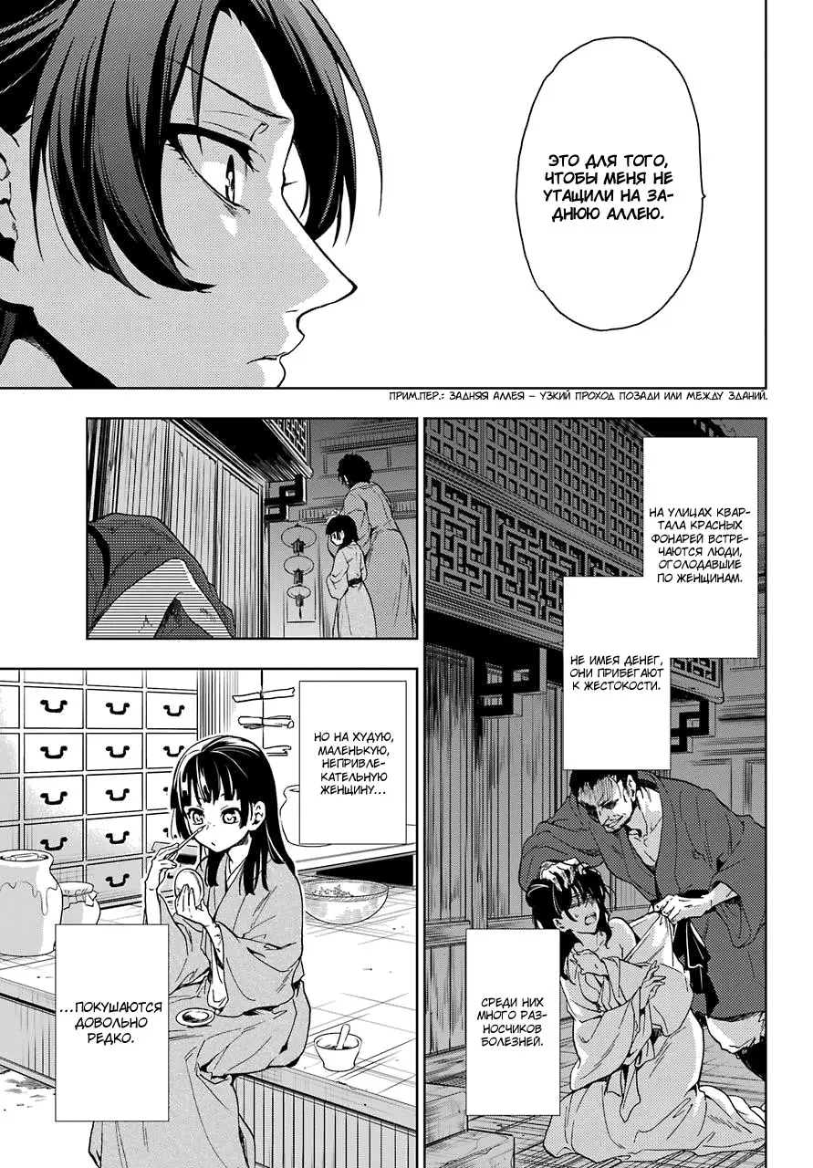 Read Монолог в аптечной лавке Manga Online