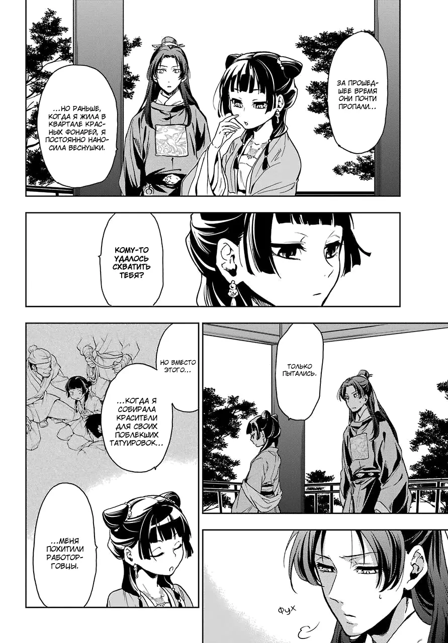 Read Монолог в аптечной лавке Manga Online