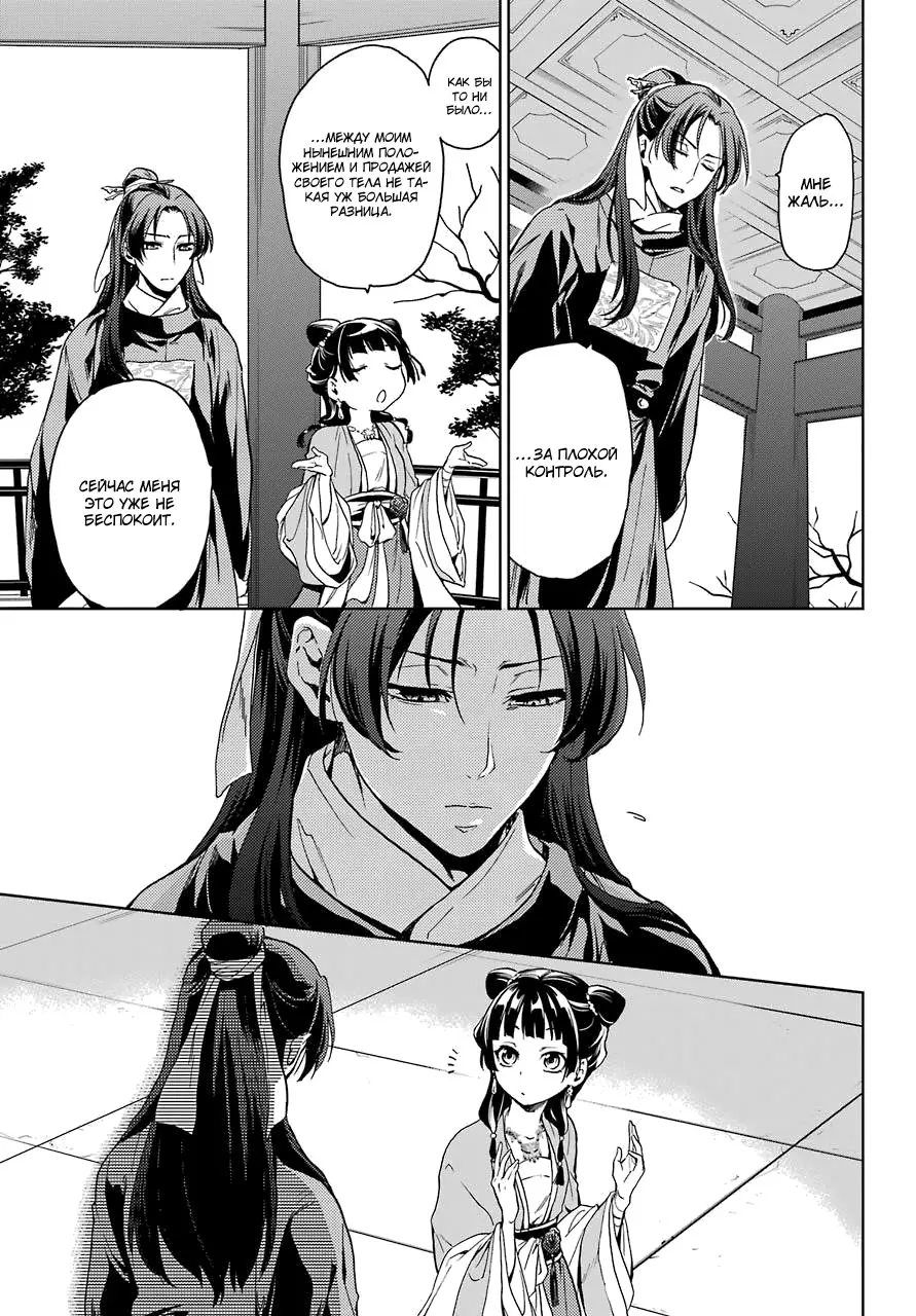 Read Монолог в аптечной лавке Manga Online