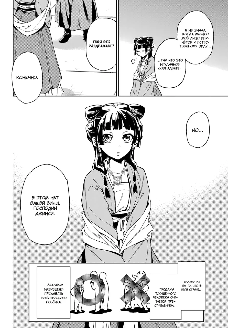 Read Монолог в аптечной лавке Manga Online