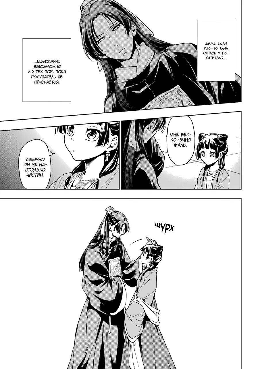 Read Монолог в аптечной лавке Manga Online