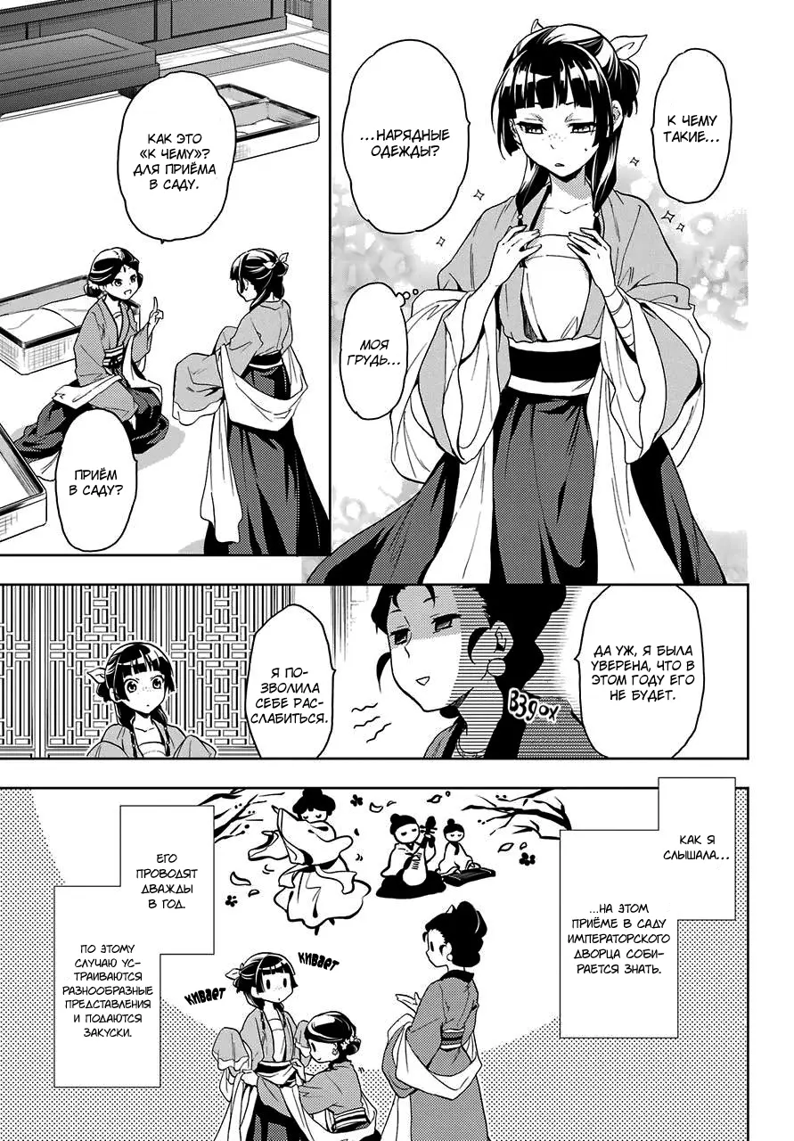 Read Монолог в аптечной лавке Manga Online