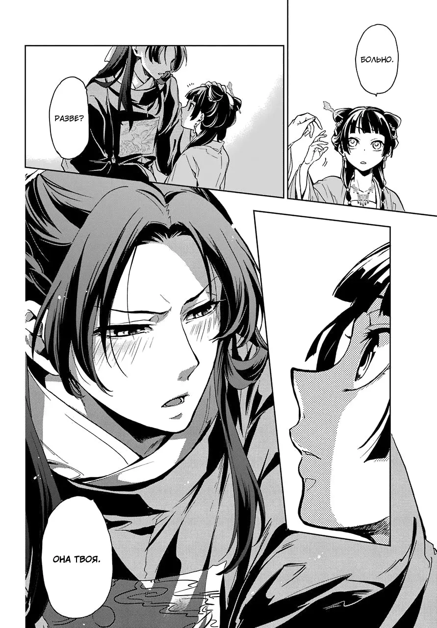 Read Монолог в аптечной лавке Manga Online