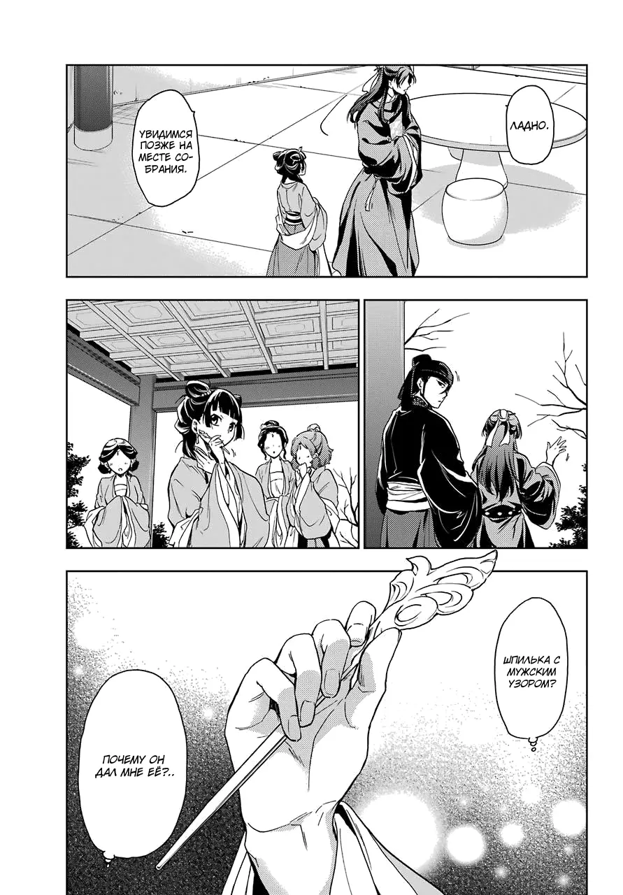 Read Монолог в аптечной лавке Manga Online