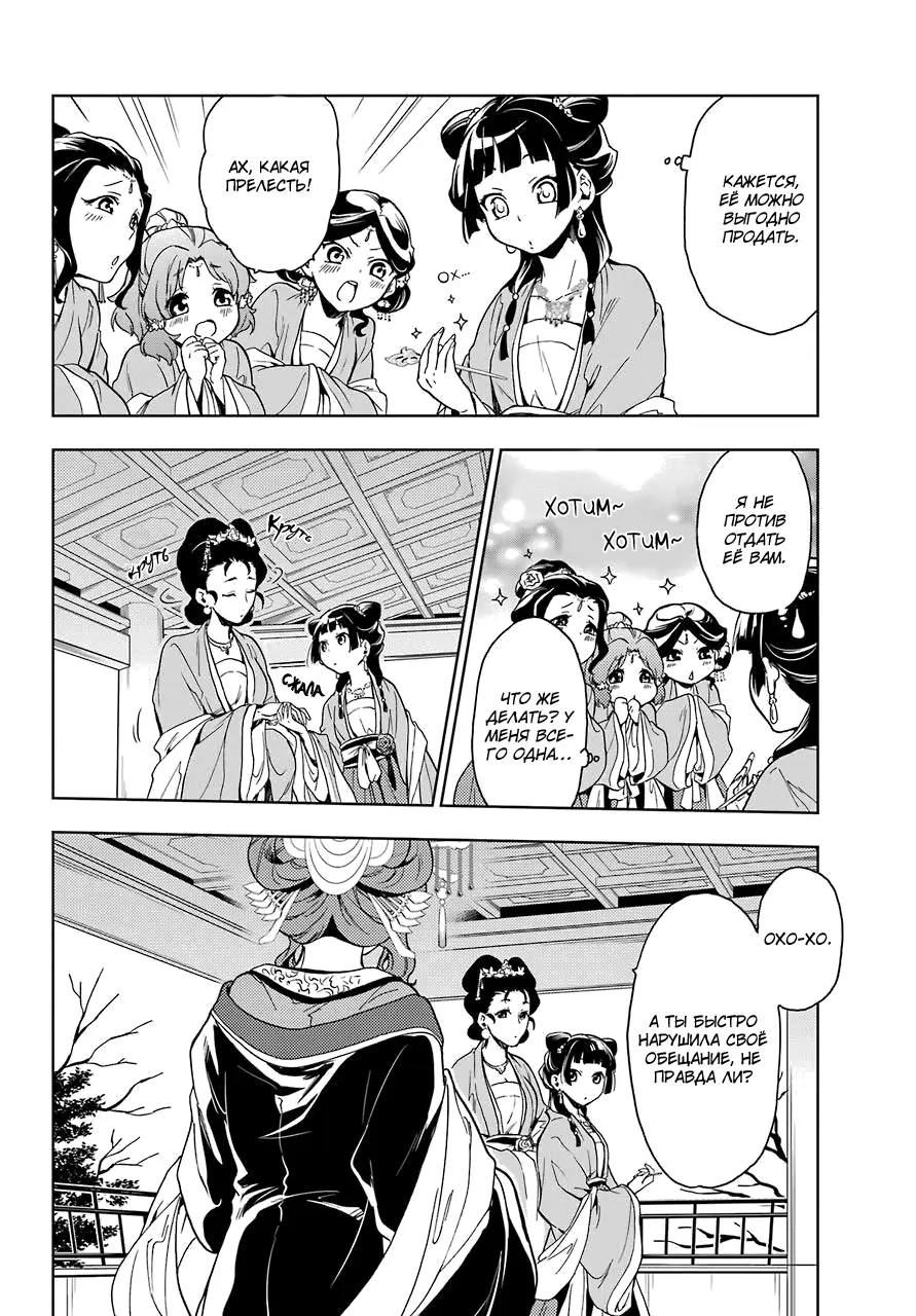 Read Монолог в аптечной лавке Manga Online