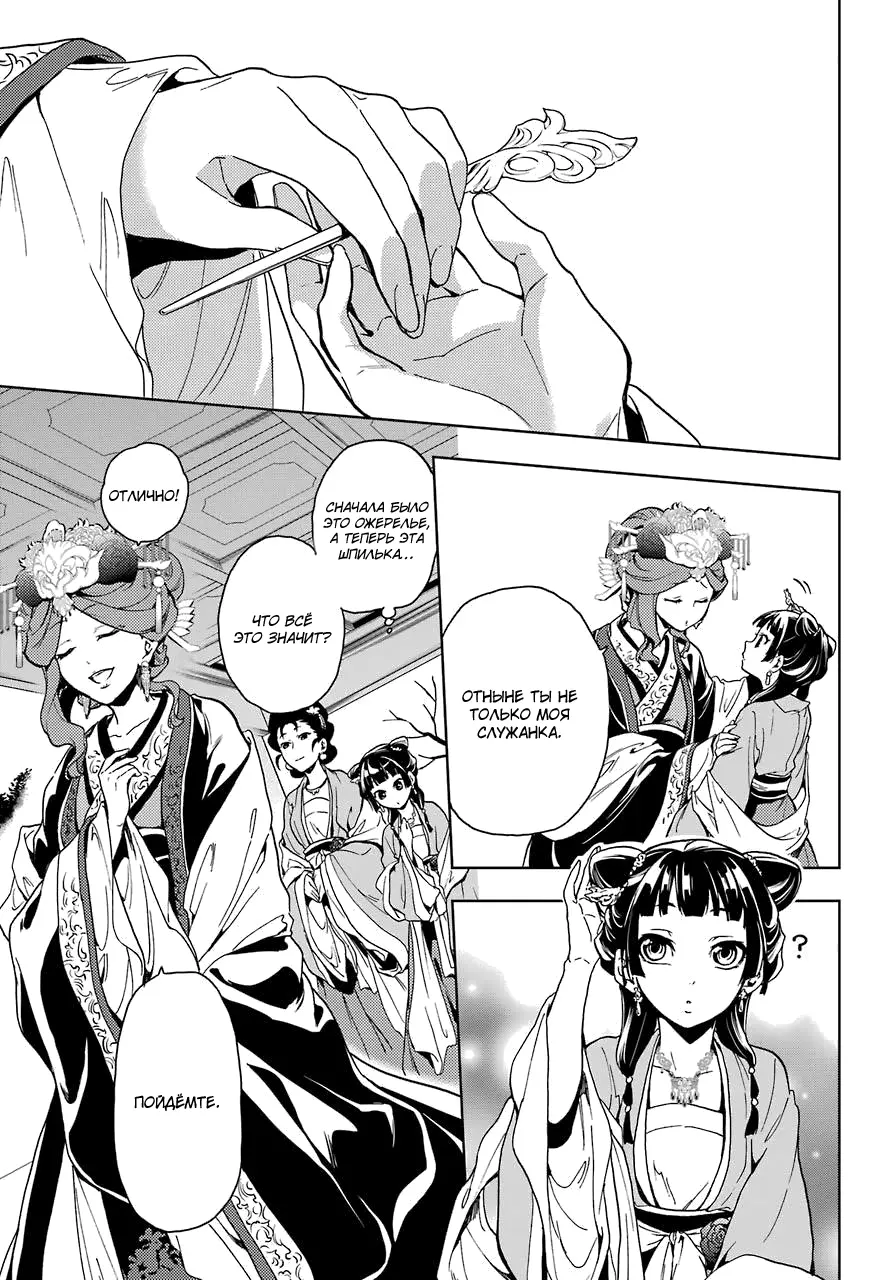 Read Монолог в аптечной лавке Manga Online