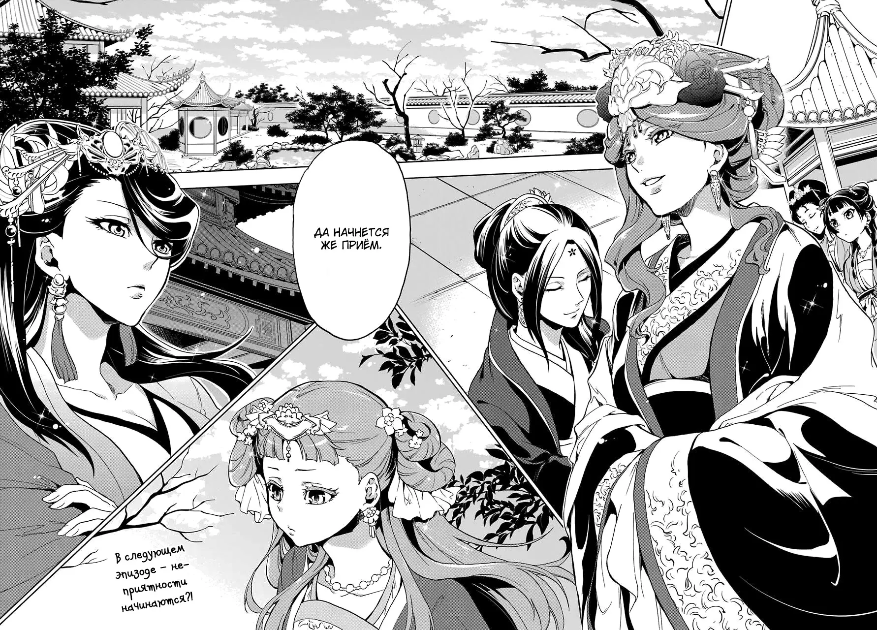 Read Монолог в аптечной лавке Manga Online