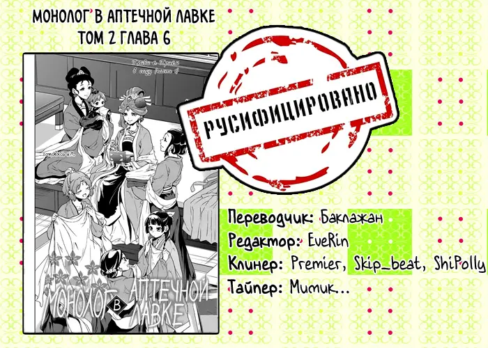 Read Монолог в аптечной лавке Manga Online