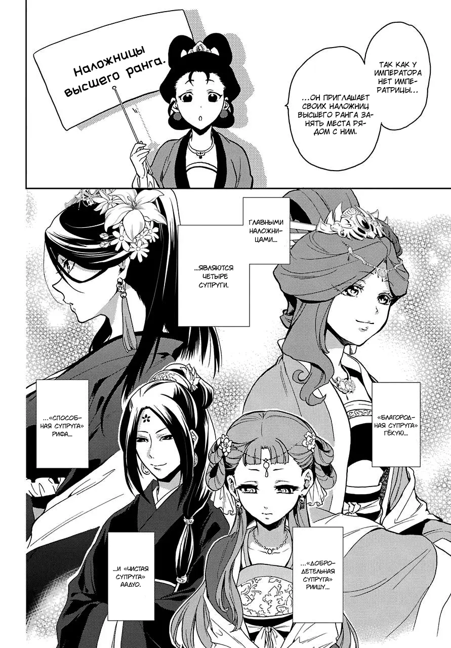Read Монолог в аптечной лавке Manga Online