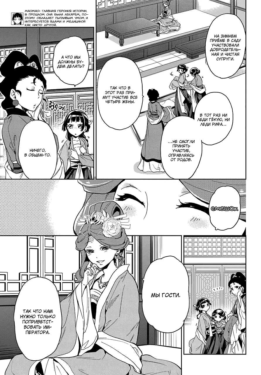 Read Монолог в аптечной лавке Manga Online