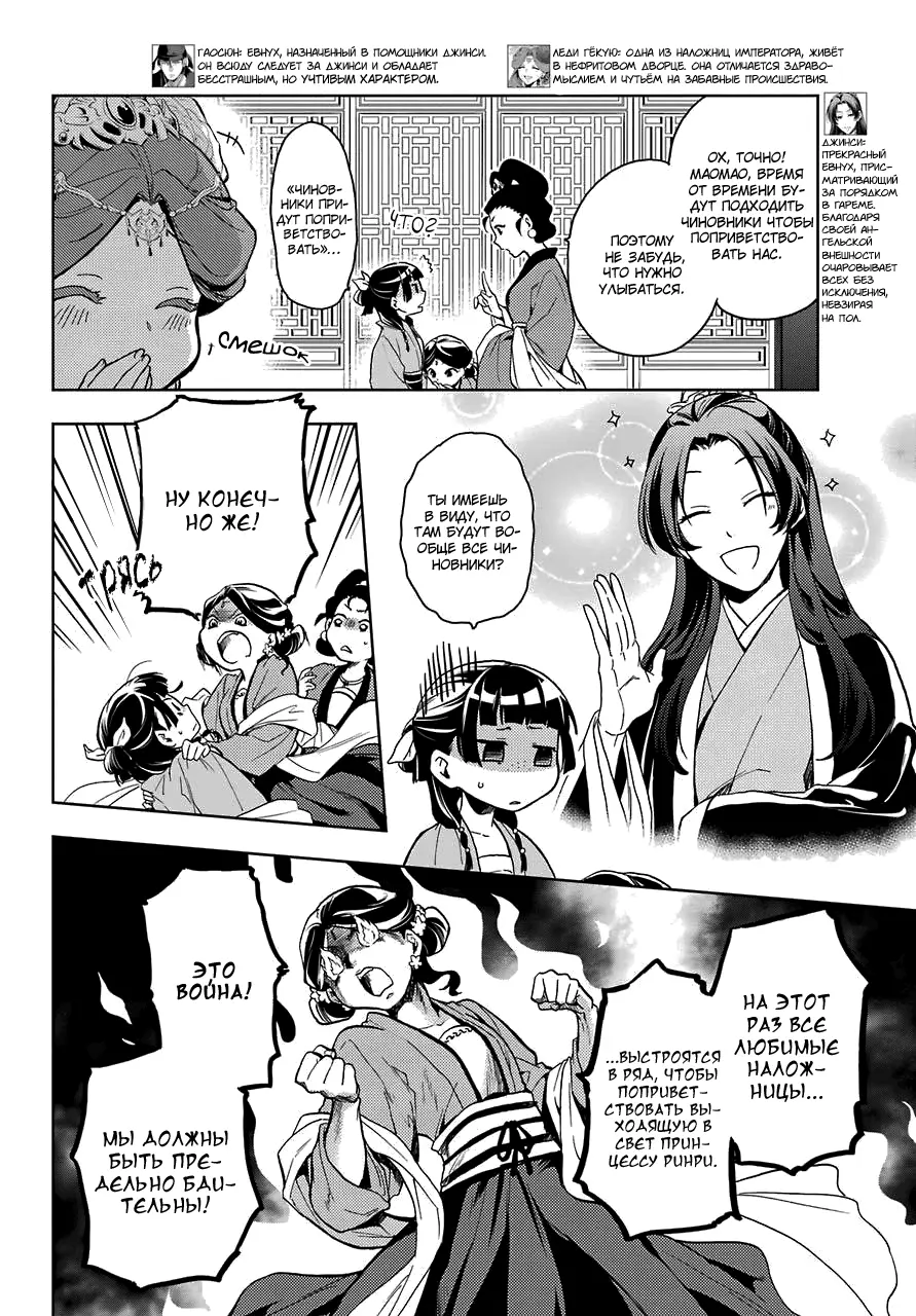 Read Монолог в аптечной лавке Manga Online