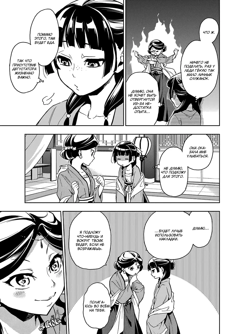 Read Монолог в аптечной лавке Manga Online