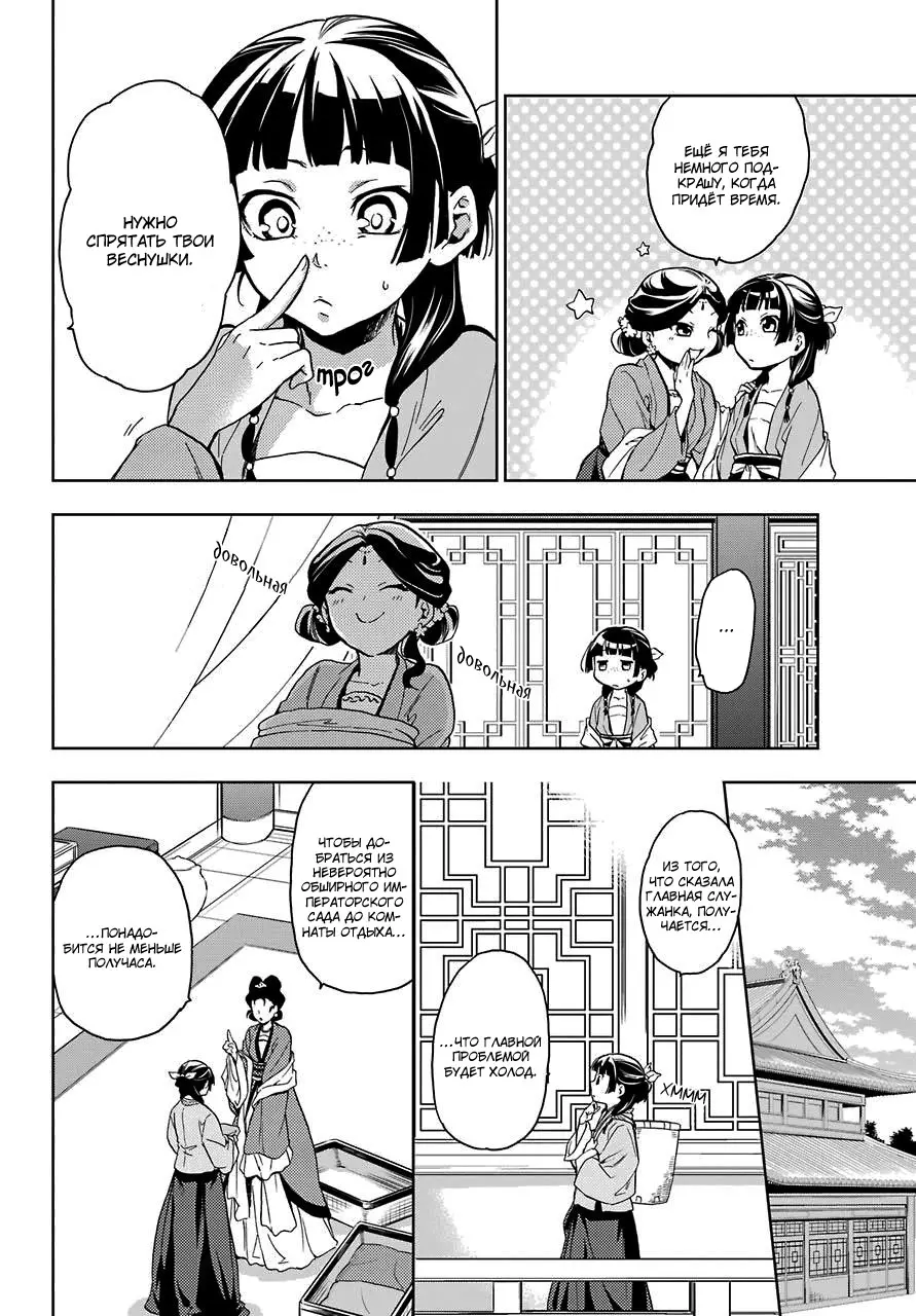 Read Монолог в аптечной лавке Manga Online