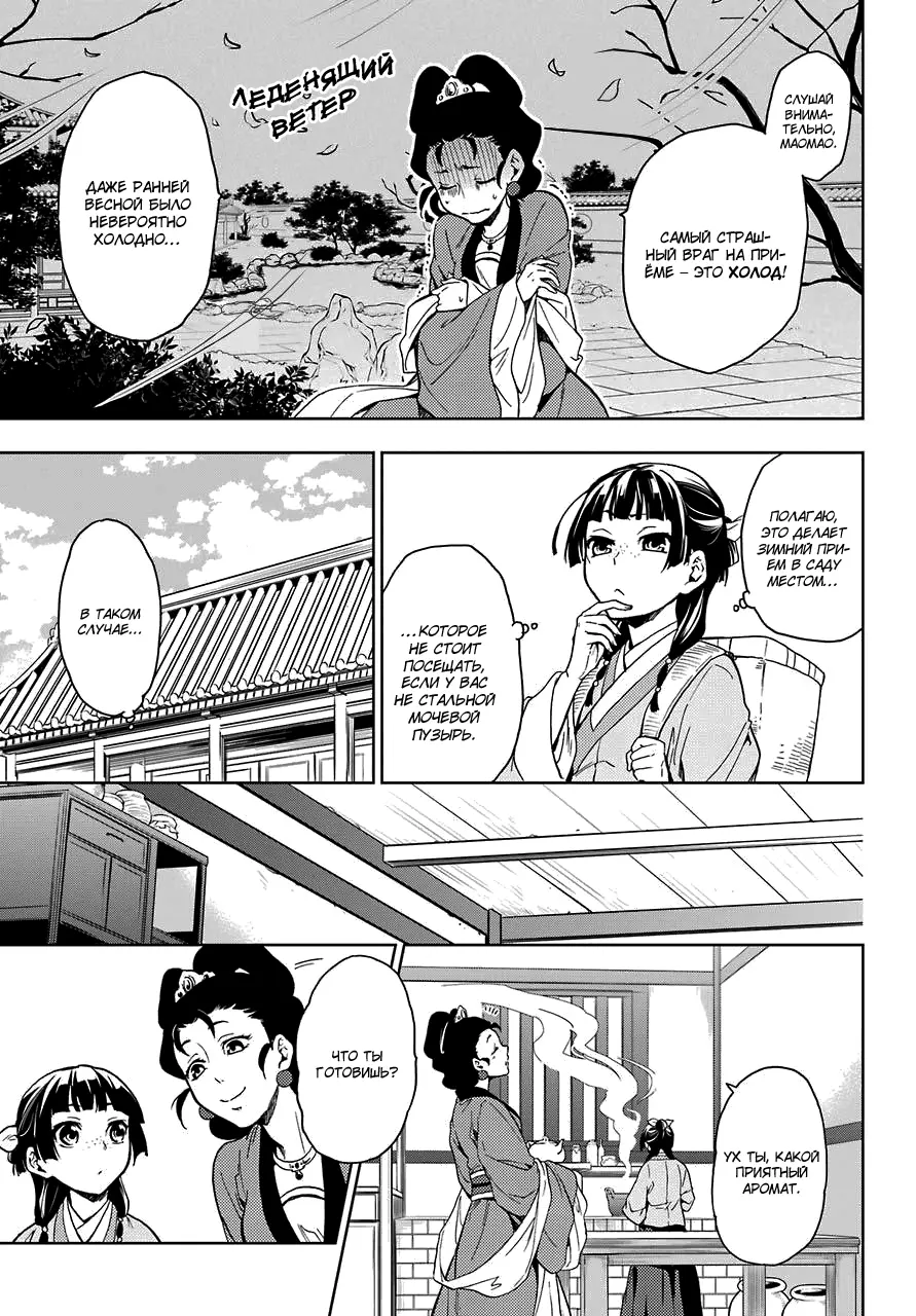 Read Монолог в аптечной лавке Manga Online