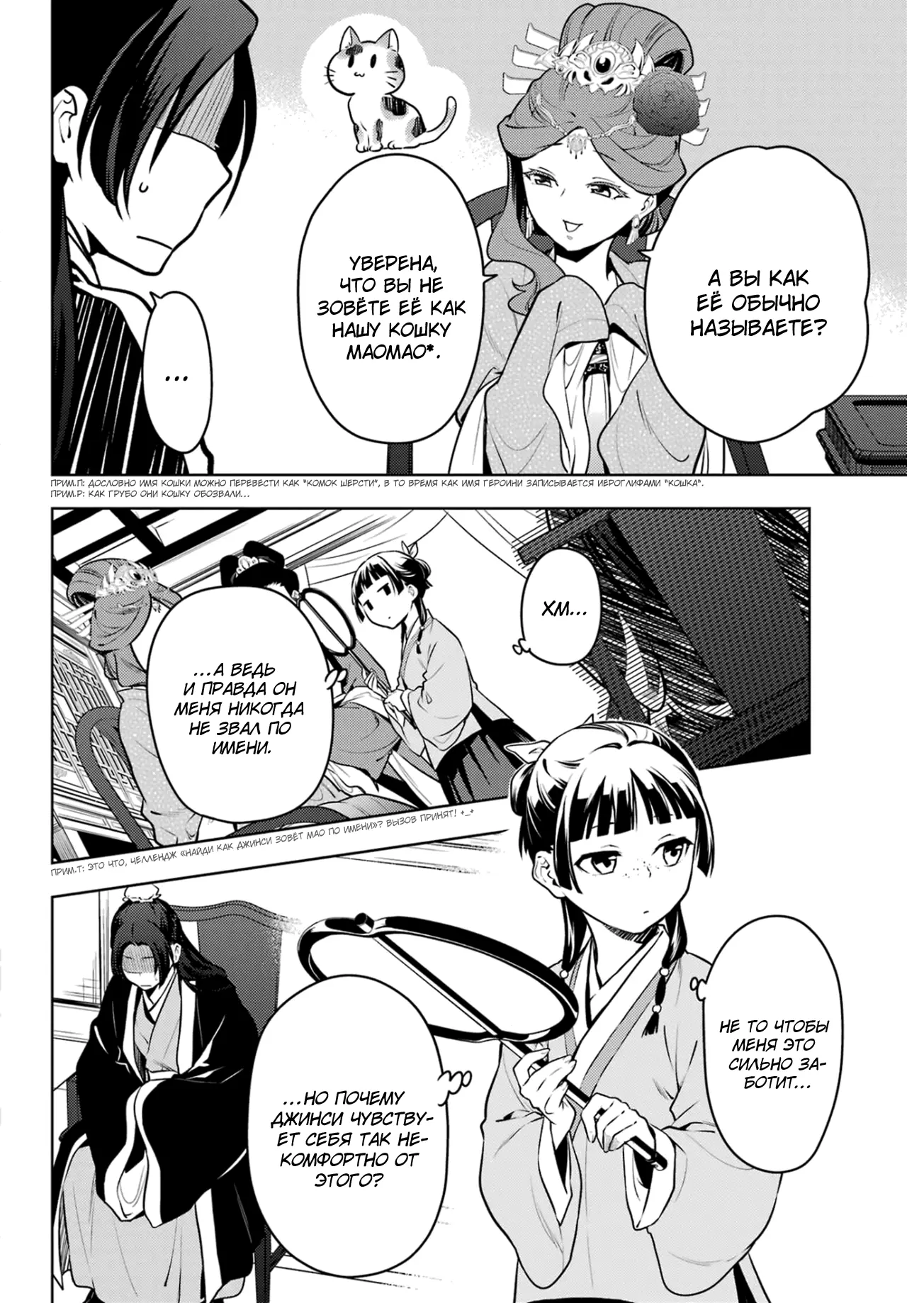 Read Монолог в аптечной лавке Manga Online