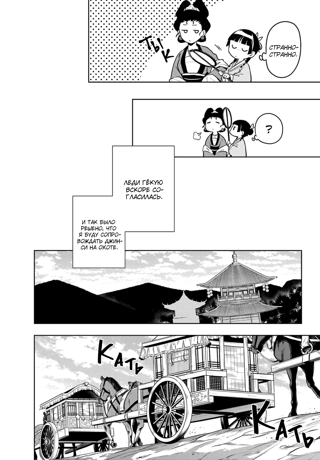 Read Монолог в аптечной лавке Manga Online