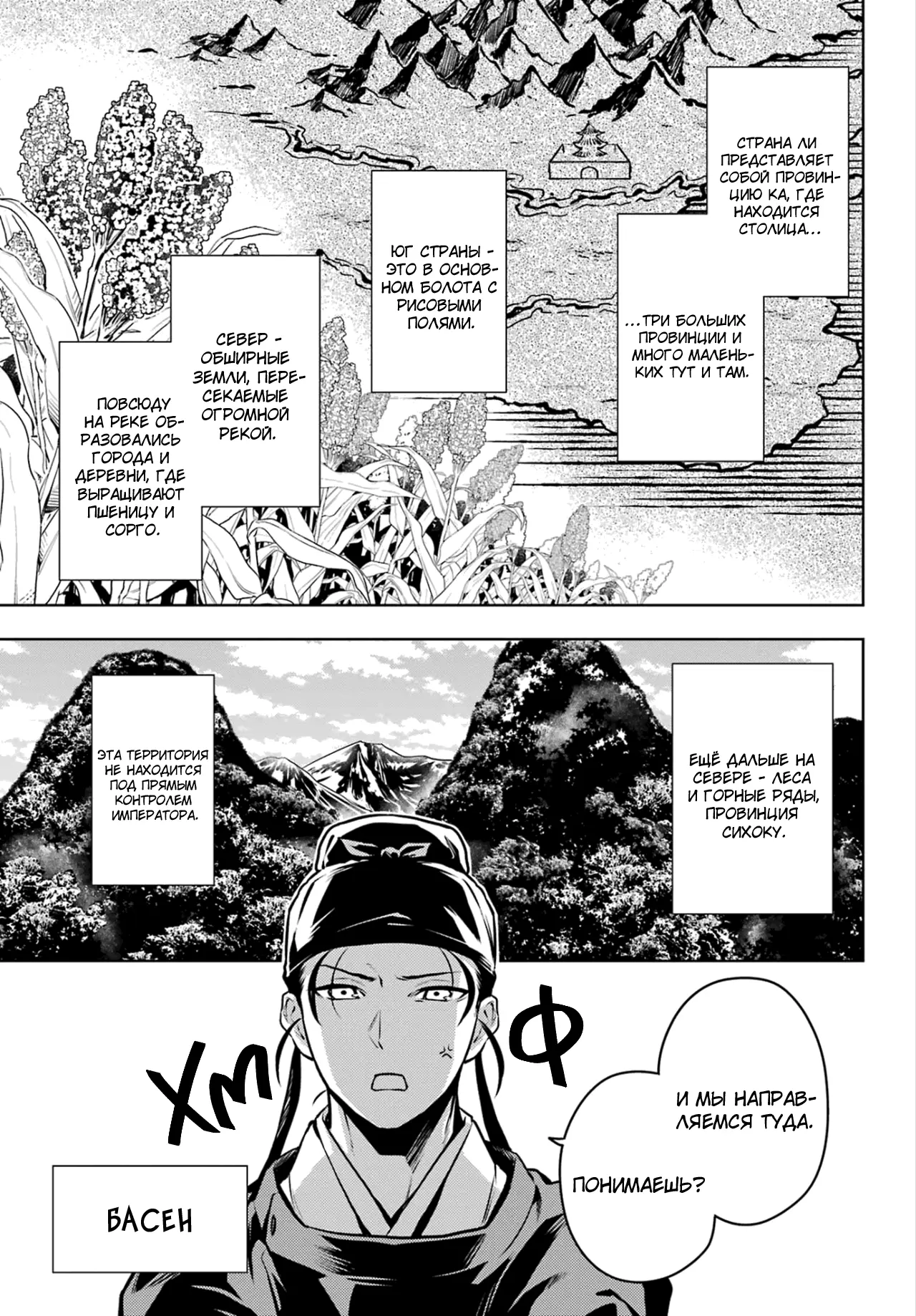 Read Монолог в аптечной лавке Manga Online