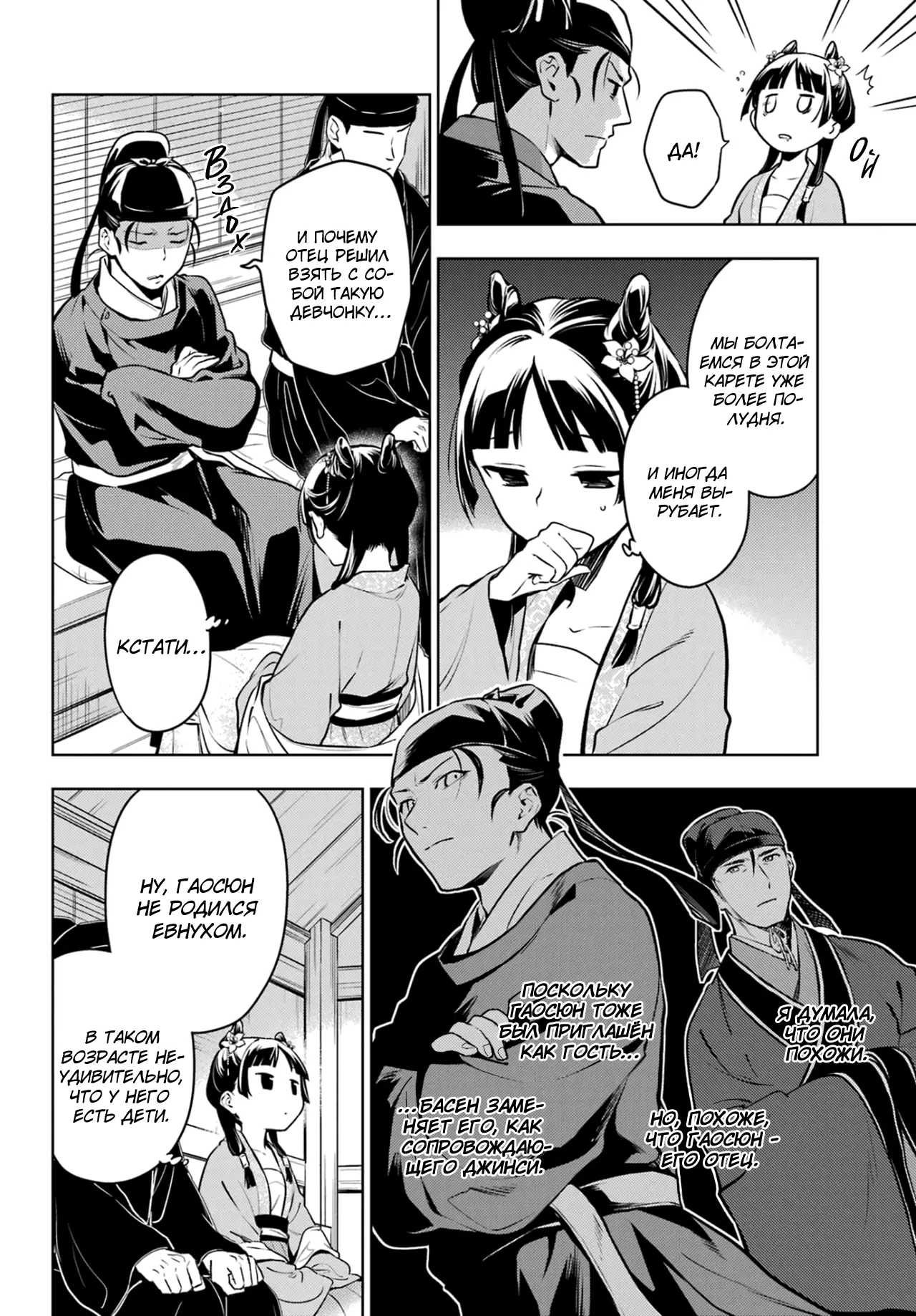 Read Монолог в аптечной лавке Manga Online