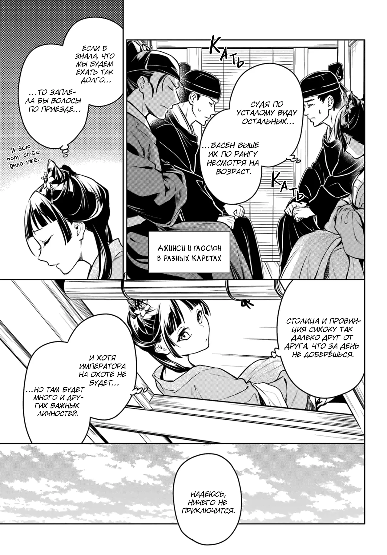 Read Монолог в аптечной лавке Manga Online