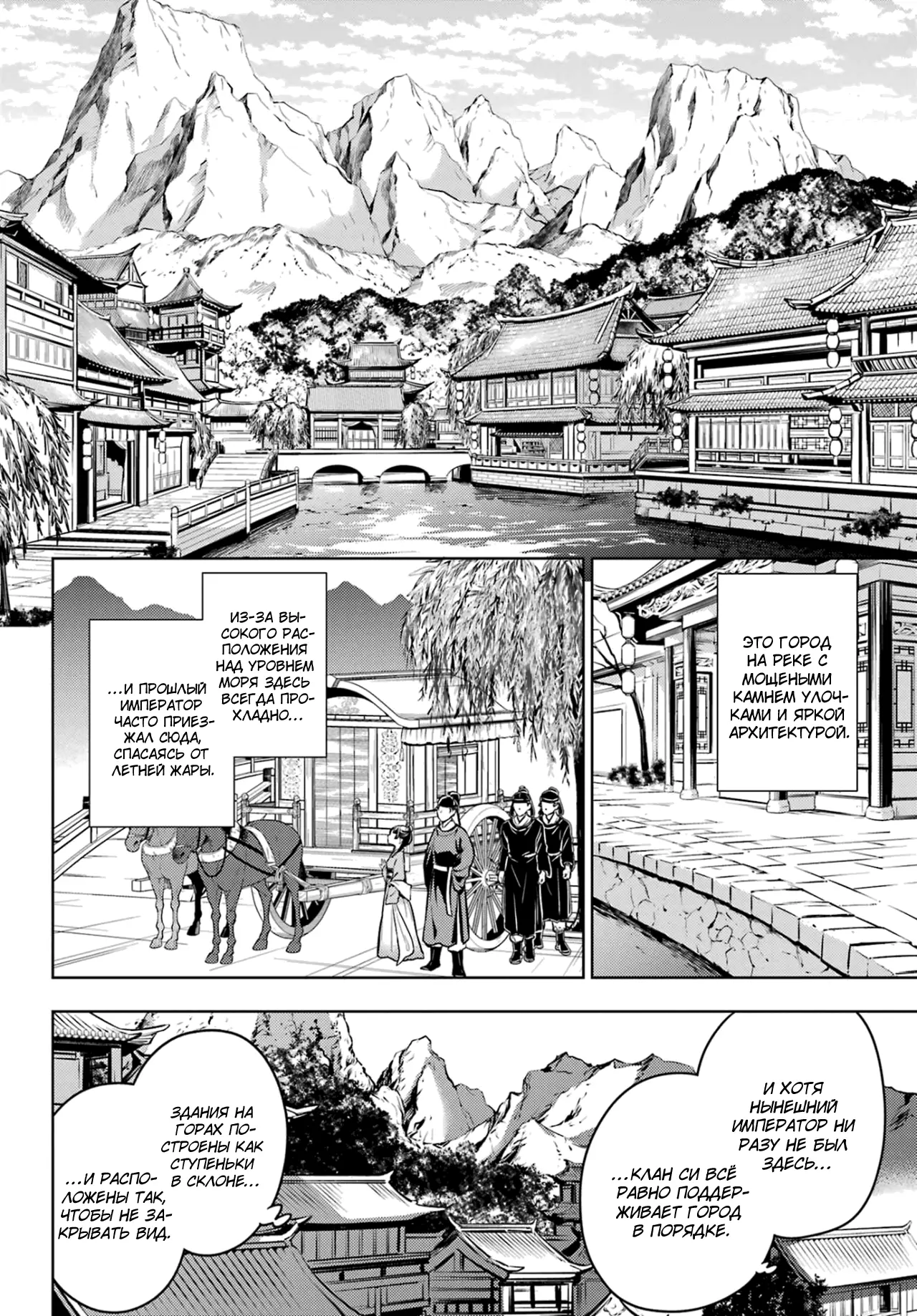 Read Монолог в аптечной лавке Manga Online