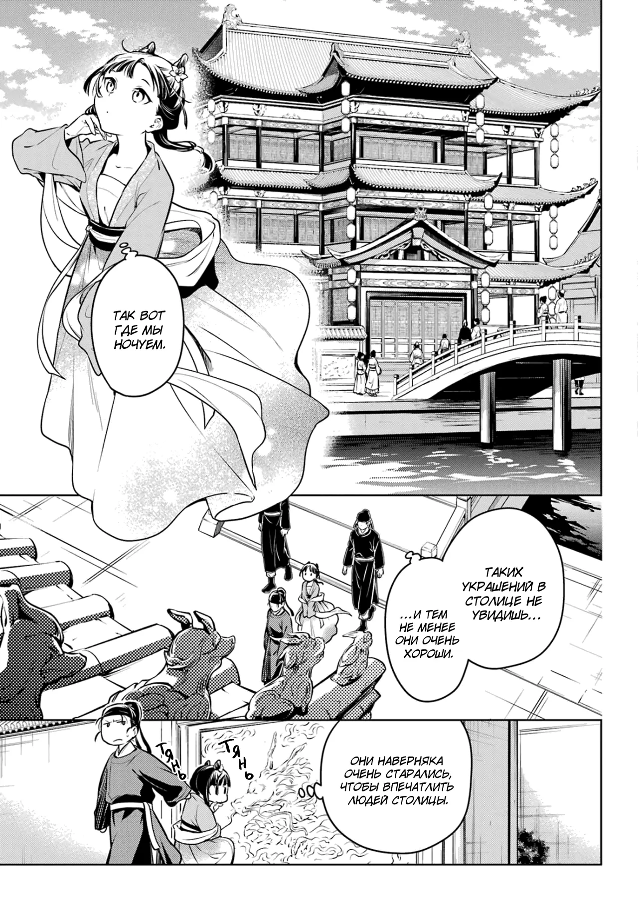 Read Монолог в аптечной лавке Manga Online