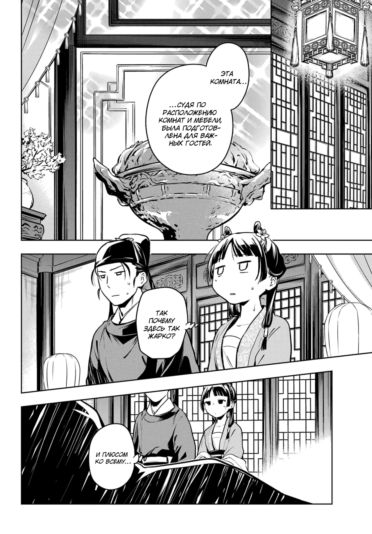 Read Монолог в аптечной лавке Manga Online