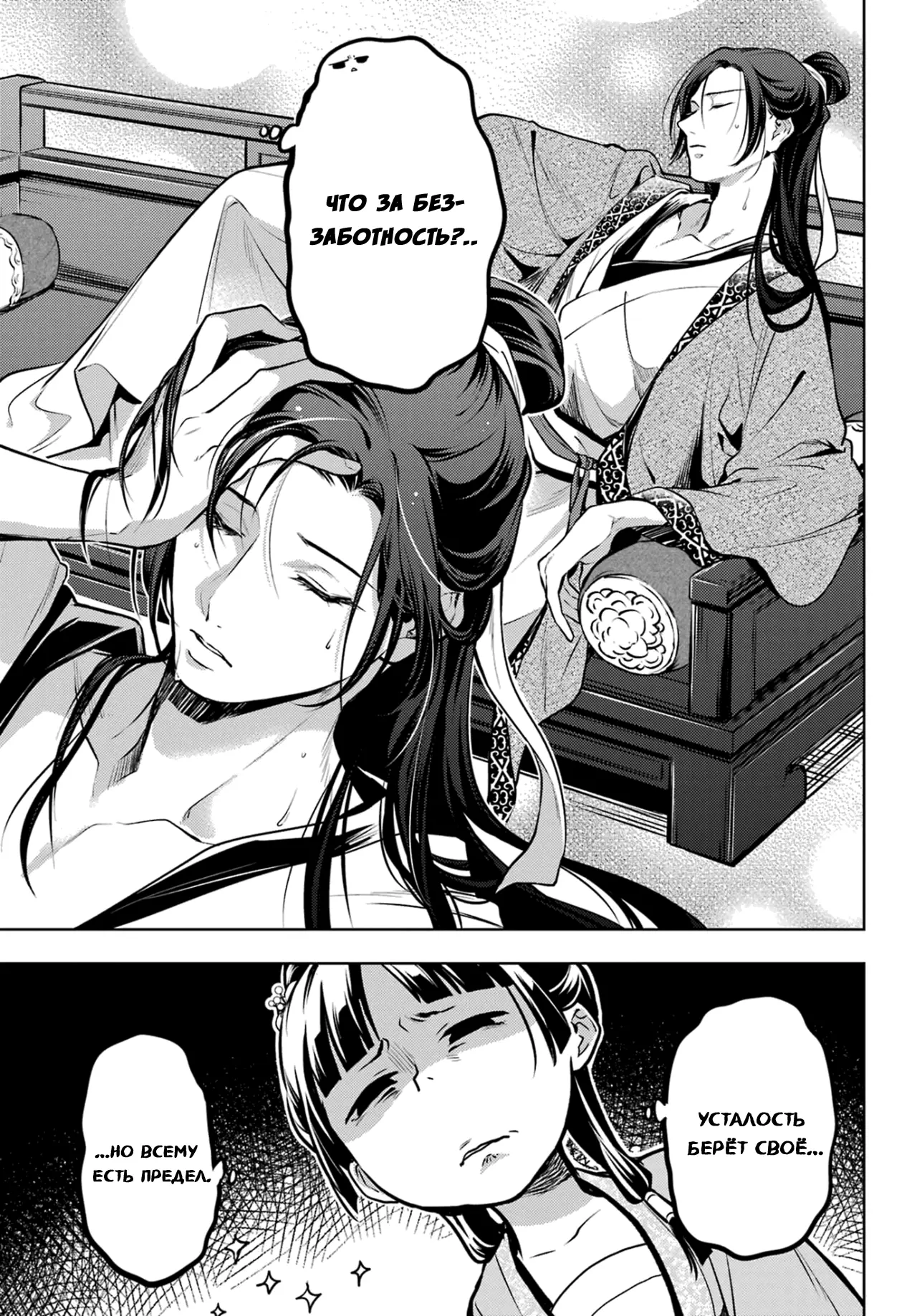 Read Монолог в аптечной лавке Manga Online