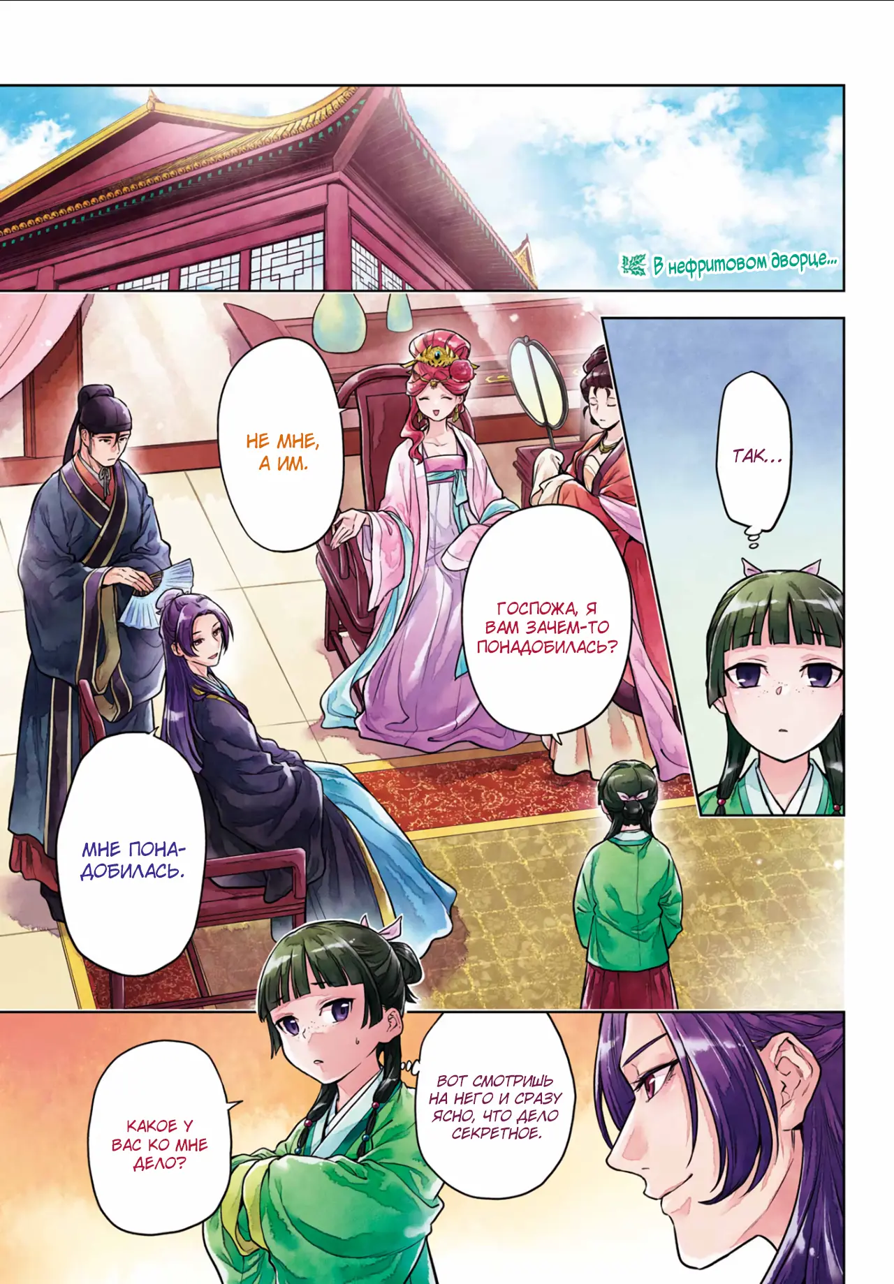 Read Монолог в аптечной лавке Manga Online