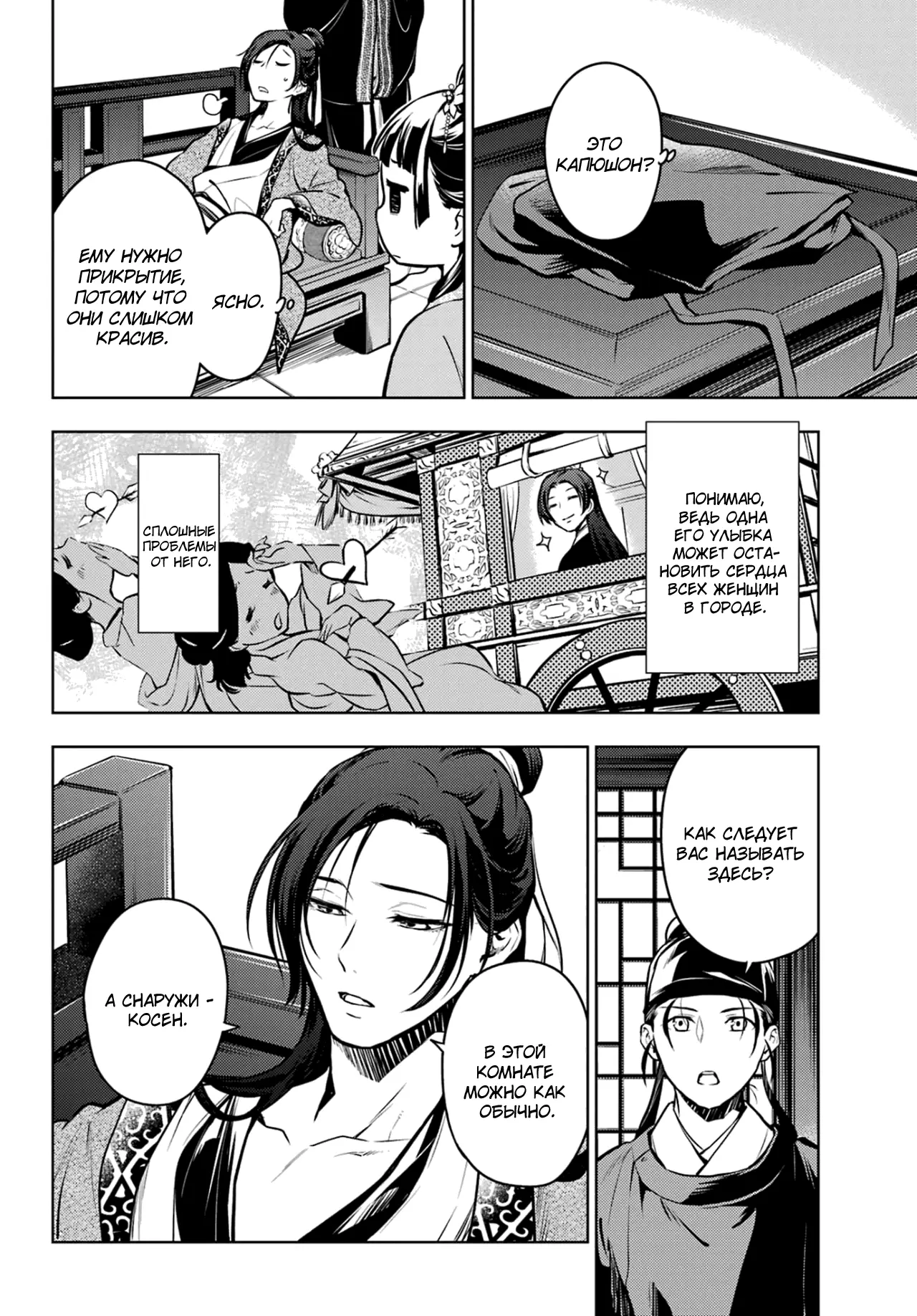 Read Монолог в аптечной лавке Manga Online