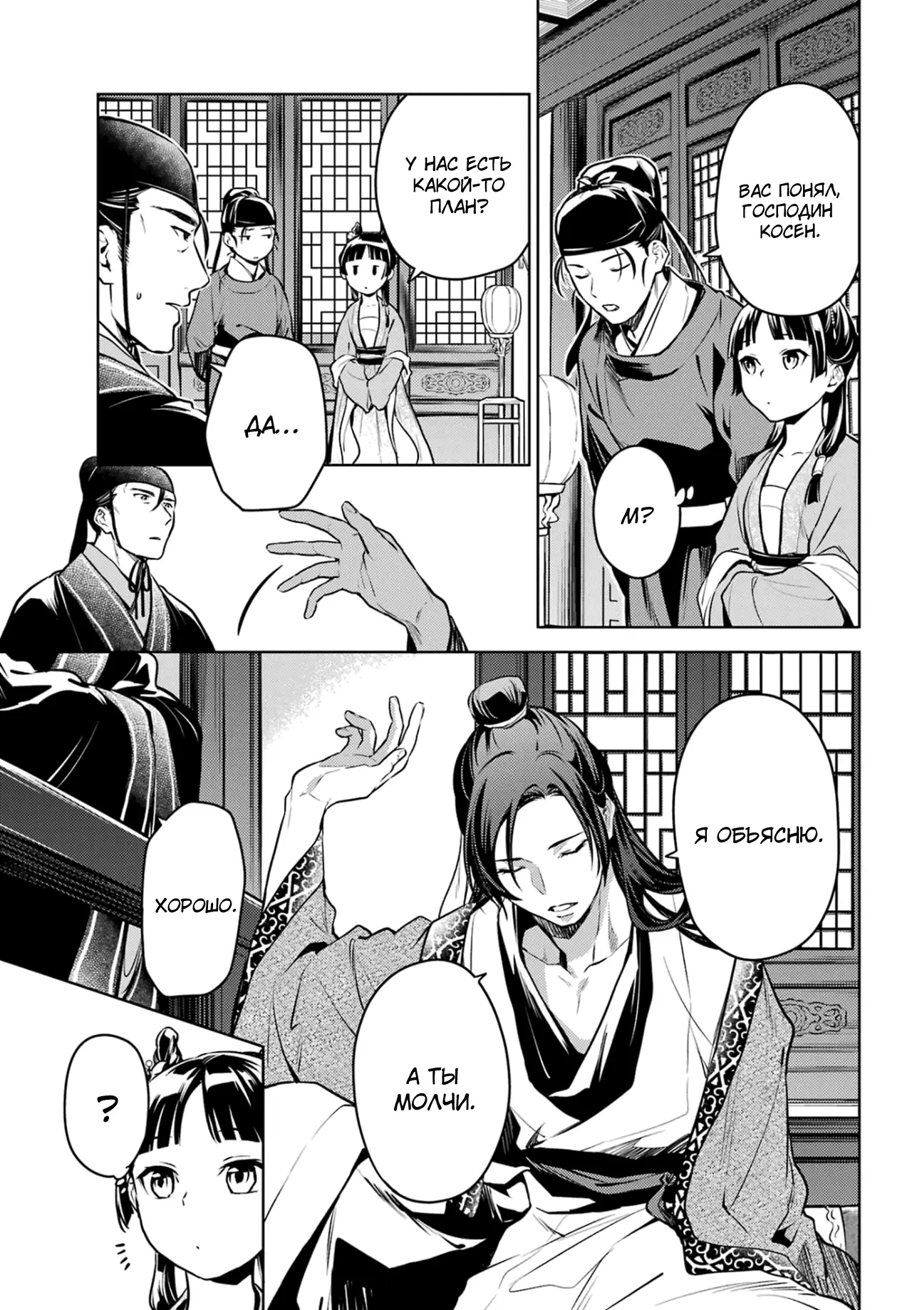 Read Монолог в аптечной лавке Manga Online