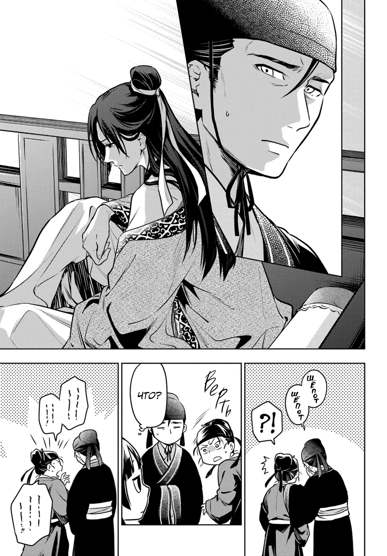 Read Монолог в аптечной лавке Manga Online