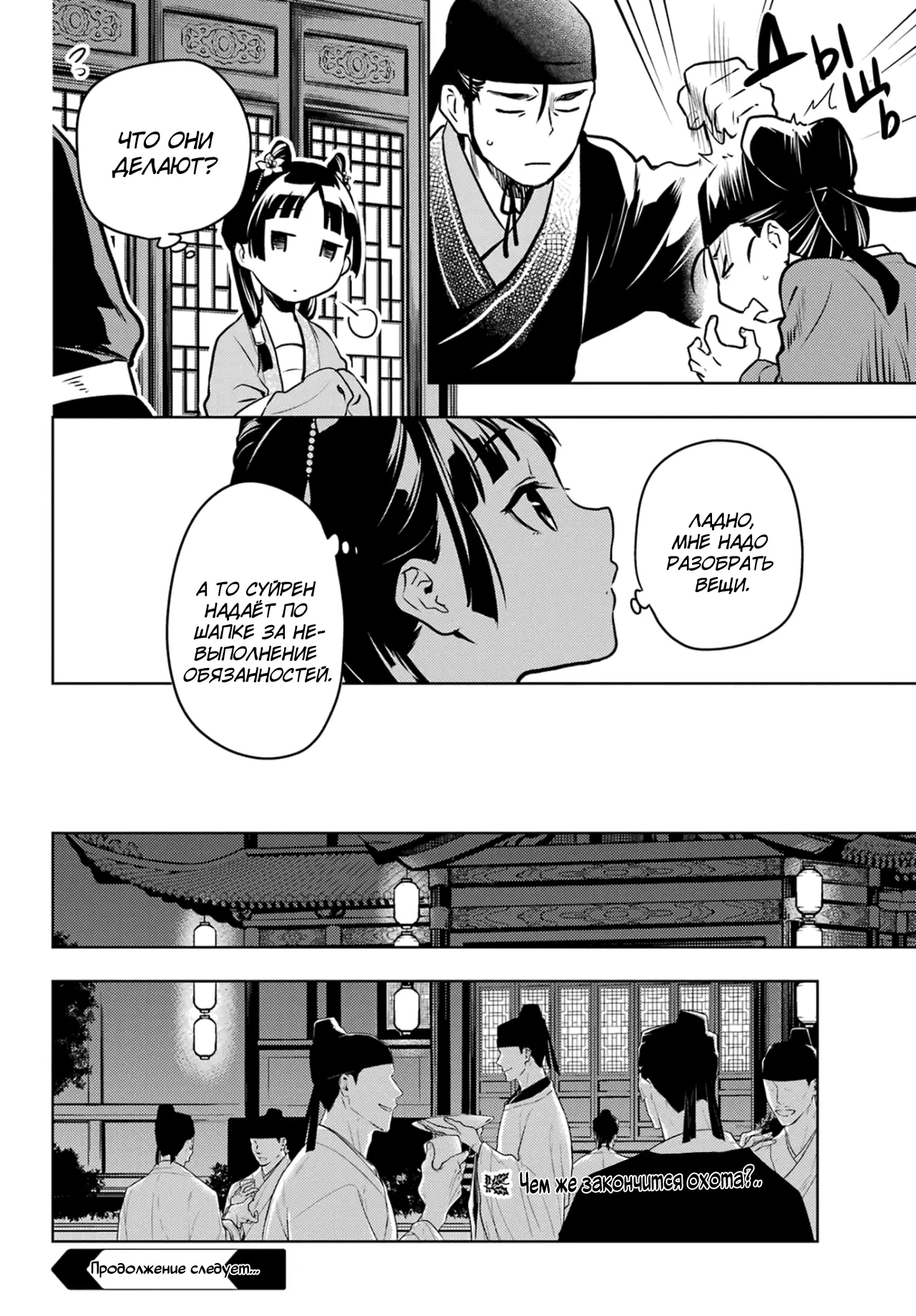 Read Монолог в аптечной лавке Manga Online