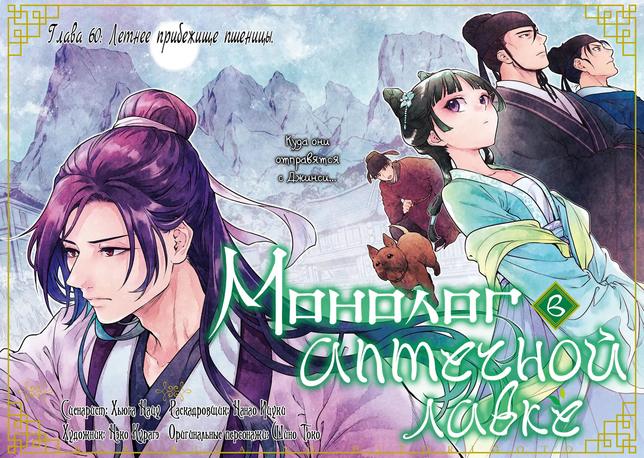 Read Монолог в аптечной лавке Manga Online