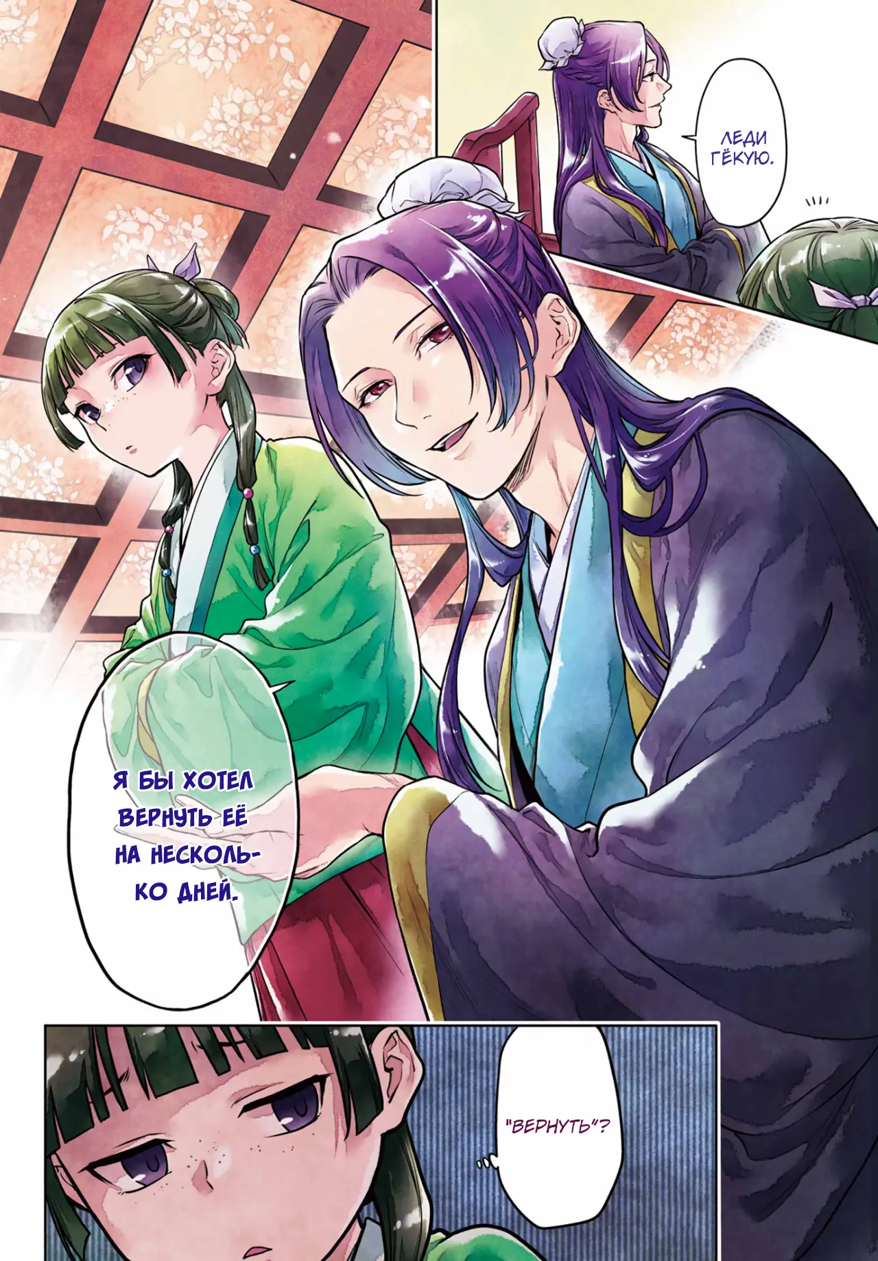 Read Монолог в аптечной лавке Manga Online
