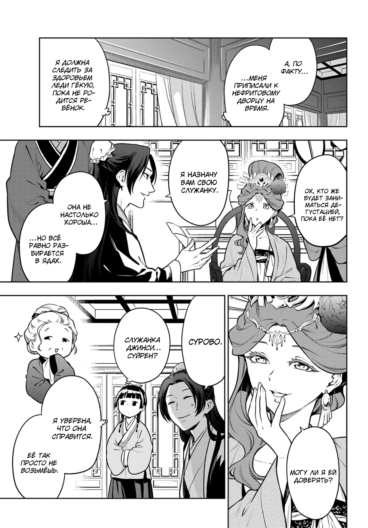 Read Монолог в аптечной лавке Manga Online