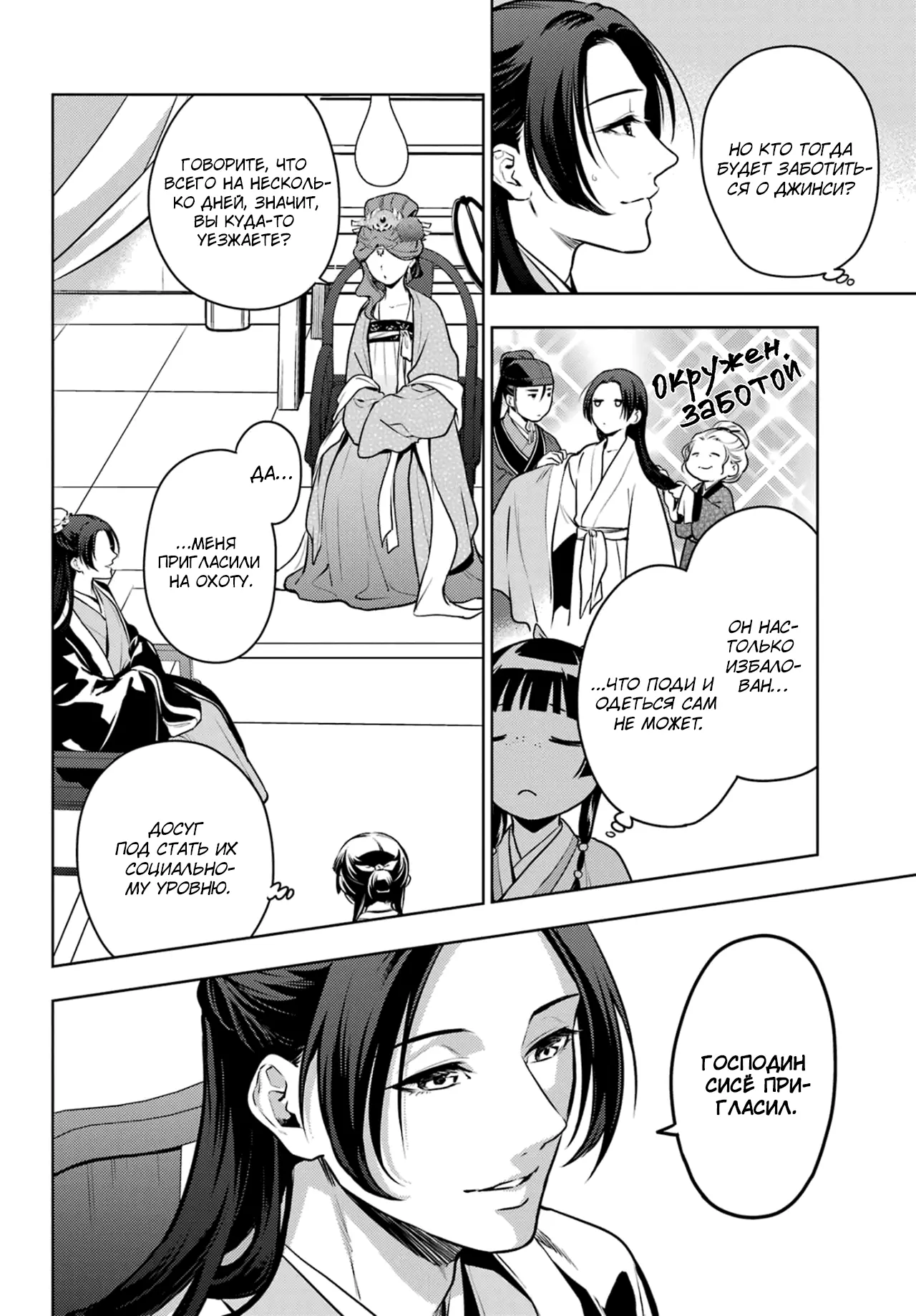Read Монолог в аптечной лавке Manga Online