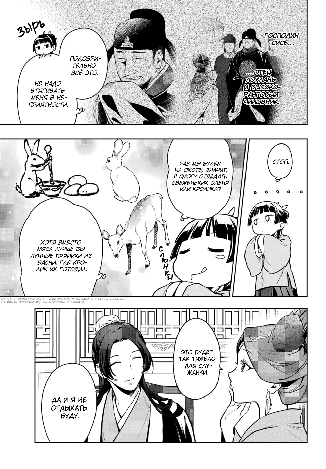 Read Монолог в аптечной лавке Manga Online