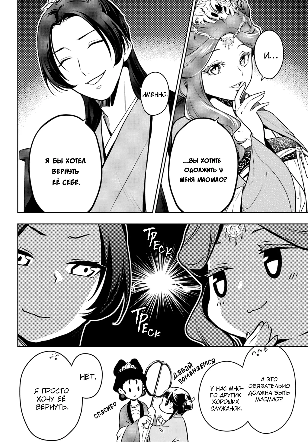 Read Монолог в аптечной лавке Manga Online